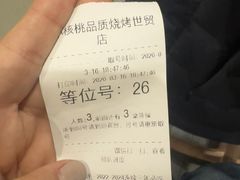 -小核桃品质串店(世茂大道店)