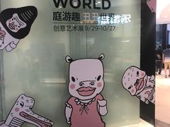 -盒马鲜生(皇庭广场店)