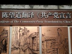 -中共一大纪念馆