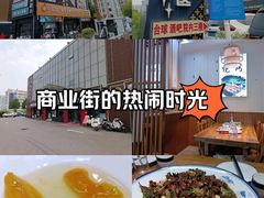 -食鸡公社辣子鸡·潍坊菜·烧烤