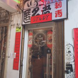 -匿名者纹身学院派·刺青