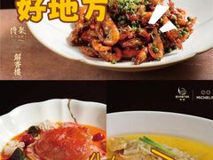 -隆聚·时令海鲜(洪兴店)