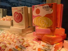 -好利来(四惠店)