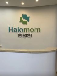 点击看大图 -哈喽美妈产后恢复中心(乐堤港店)