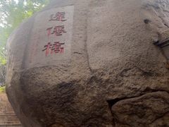 -青岛崂山太清宫