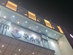 -凤凰楼酒家·粤宴点心(华强北店)