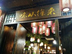 -徐鼎盛民间菜(城南家园店)