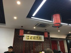 大堂-朱新年·苏式汤团·面点(北寺塔店)