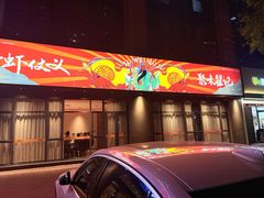 -聚味瞿记·龙虾堂(咸嘉湖店)