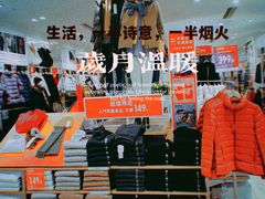 -优衣库(北京枫蓝国际广场店)