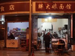 门面-胖大娘面馆(较场坝街店)