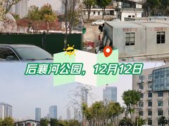 -后襄河公园