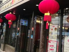 门面-德兴馆(山西南路店)