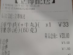 -抖牛白塔牛肉粿条汤(水围店)