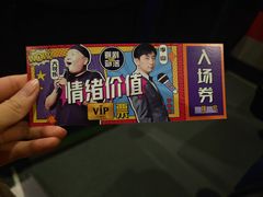 -喜剧部落脱口秀(三里屯店)
