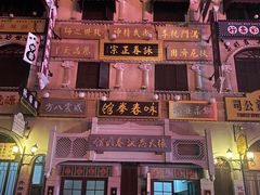 -横店广州街·香港街