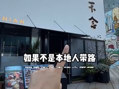 -不念·福建码头(宝龙一城店)