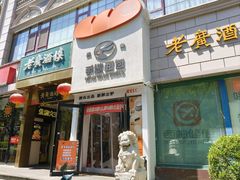 -老广酒楼(樱花店)