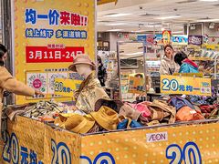 -AEON永旺(东方宝泰店)