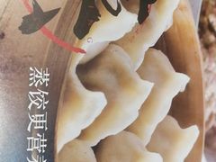 -新兴园饺子馆(望京店)