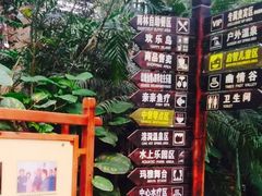-龙达温泉生态城