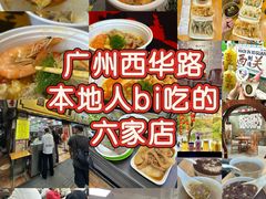 -珍珍小食店(西华路店)