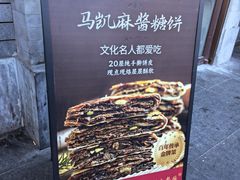 -马凯餐厅(地安门店)