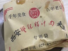 -樊记腊汁肉(竹笆市总店)