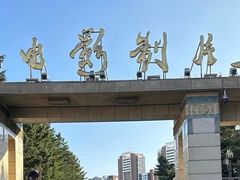 -长影旧址博物馆