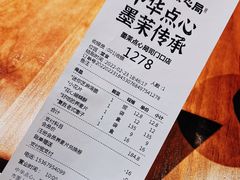 -墨茉点心局(国金街店)