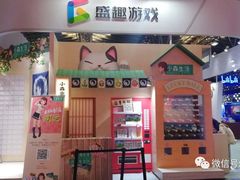 -东浩兰生上海世博展览馆