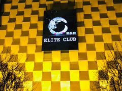 -谷悦SPA(王府井店)