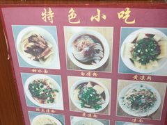 -洞子口张老二凉粉(文殊院店)