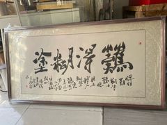 -宸宸画框裱画配框工厂店(莘庄店)
