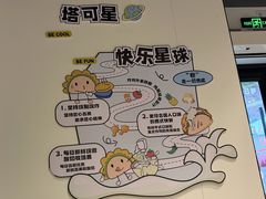 -TACO STAR 塔可星(下沙宝龙店)