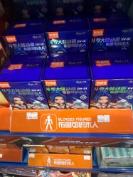 -逝水玩具折扣店