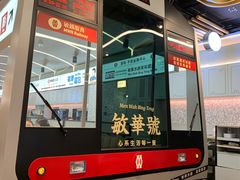-敏华冰厅(平安金融中心店)