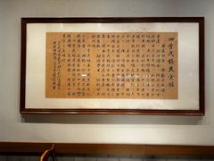 -四季民福烤鸭店(王府井东安门店)