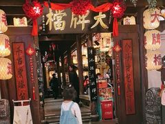 -南京大牌档(龙湖长楹天街店)