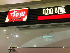 -食其家·牛丼咖喱(大悦城店)