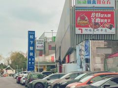 -翔立方体育文化综合体(南翔智地店)