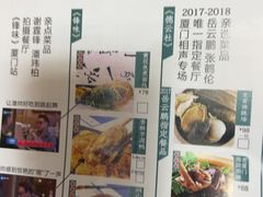 -堂宴·老厦门私房菜(1988仙岳总店)