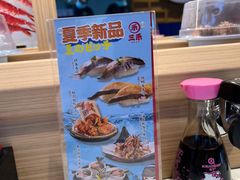 -三禾寿司(君尚店)