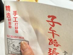 -子午路张记肉夹馍(兵马俑店)