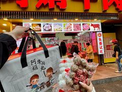 -阿娟牛肉丸·手打牛肉丸·现做现卖