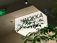 -WOKKA by艮上(中海环宇荟店)