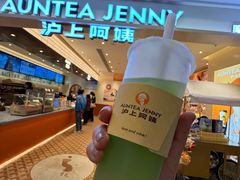 -沪上阿姨·臻选茶饮(上海环球港店)