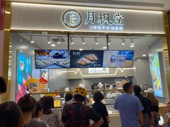 门面-月枫堂(太原茂业天地店)
