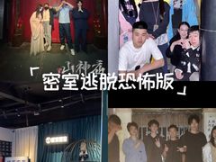 -棂笼·深度沉浸密室(武汉旗舰店)