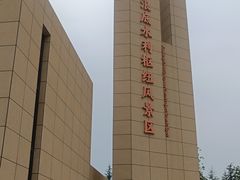-黄河小浪底水利枢纽风景区